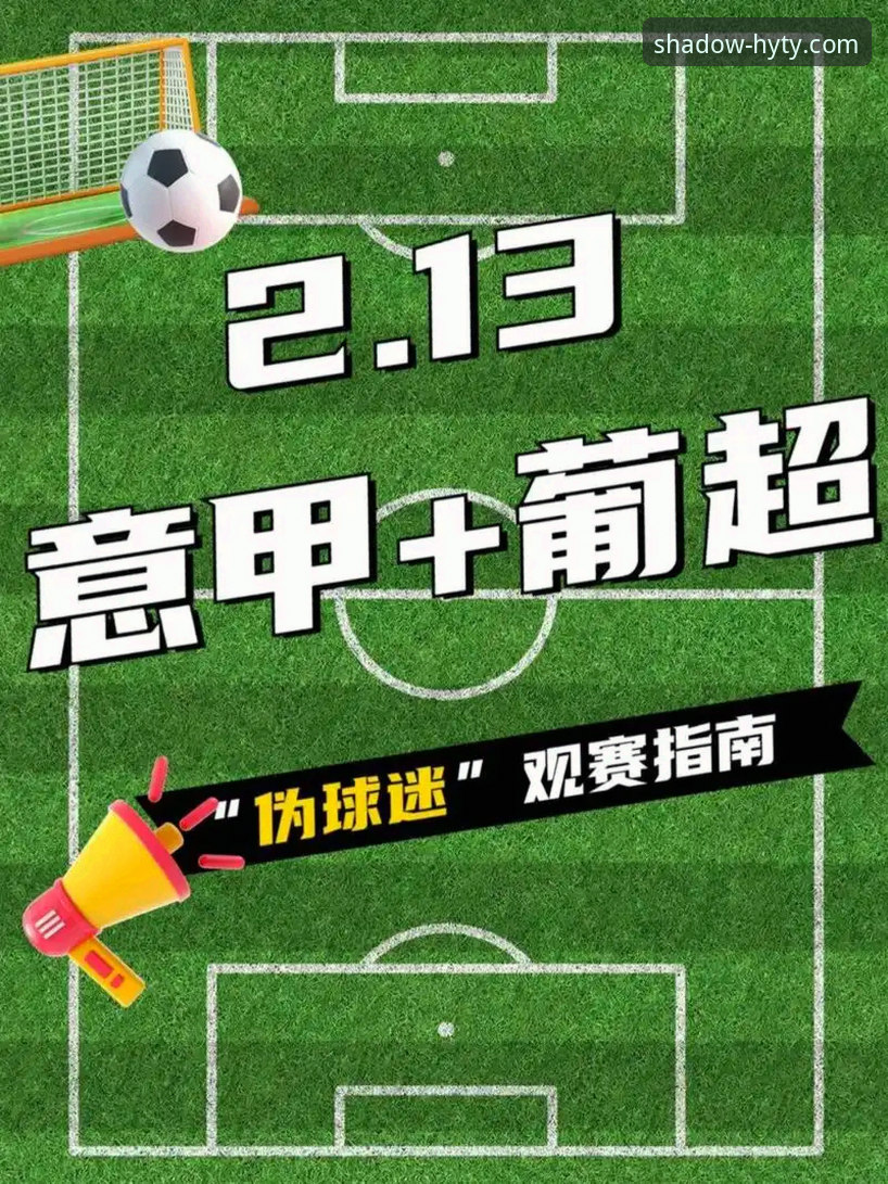 幻影体育最新版本 西甲保级战必备知识:瓦伦西亚主场迷失的深层解析与幻影体育观赛指南